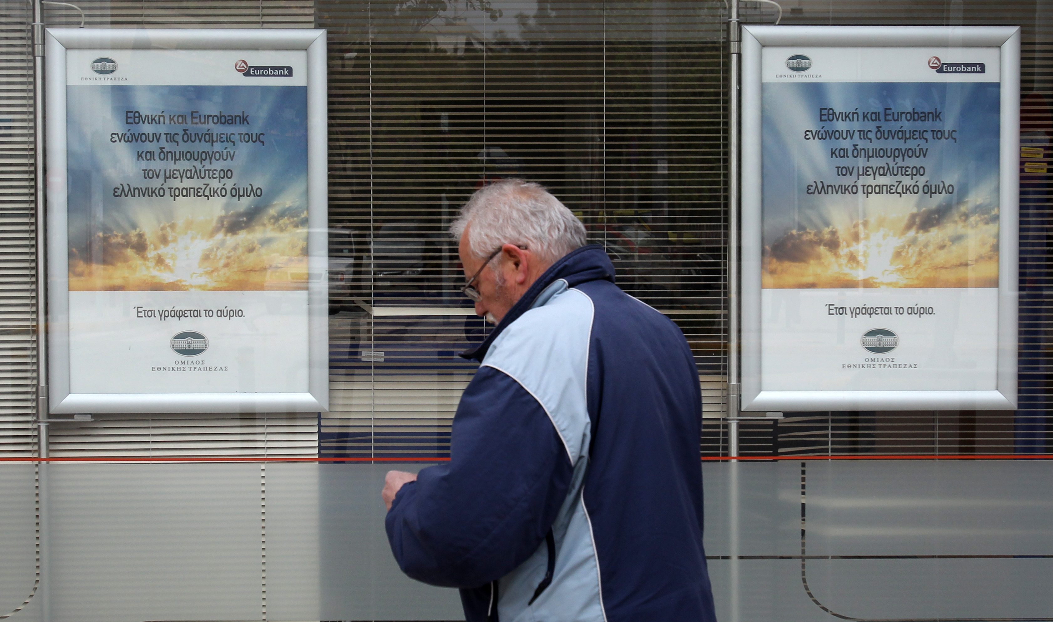 Προκαταρκτική έρευνα από την Εισαγγελία για το διαζύγιο Εθνικής-Eurobank